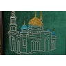 Картина со стразы московская соборная мечеть (562-209-33) 