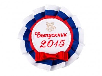 Лента декоративная на лацкан "выпускник 2015" (802-178413) 