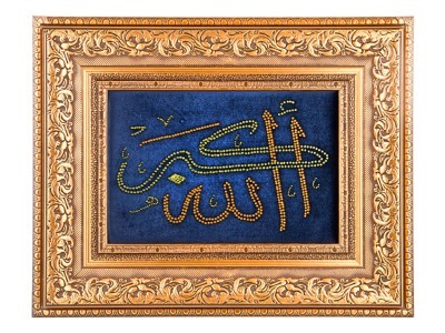 Картина на бархате со стразами "аллах" 49*39 см. Оптпромторг Ооо (562-208-35) 