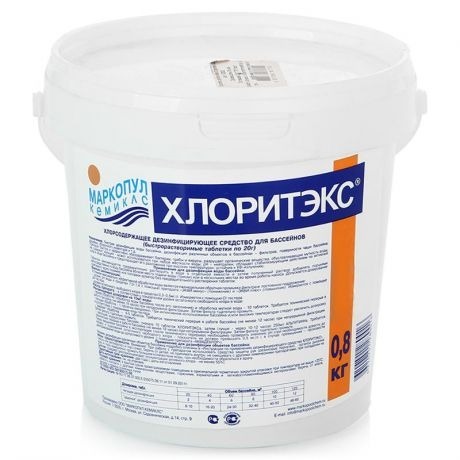 Средство для бассейна Маркопул Хлоритекс (таблетки по 20 г.) 0,8 кг. (53166)