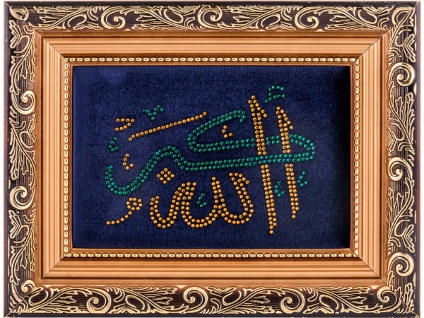 Картина из страз на бархате "аллах" 24*19 см. Оптпромторг Ооо (562-100-13) 