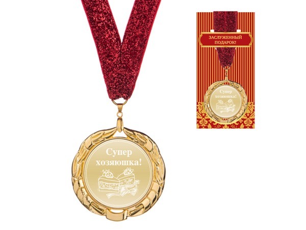 Медаль "супер хозяюшка" диаметр=7 см (197-202-8) 