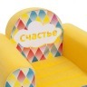 Бескаркасное (мягкое) детское кресло серии "Инста-малыш", #Счастье (PCR317-18)