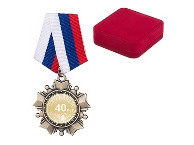 Орден "с юбилеем 40 лет" диаметр=5 см (197-760) 